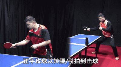 《全民学乒乓横拍篇》第18集：正手快攻 技术动作