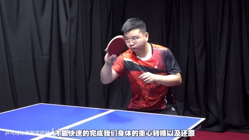 《全民学乒乓横拍篇》第18集：正手快攻 技术动作