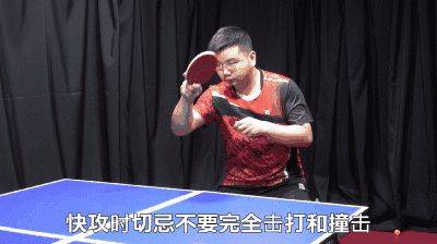 《全民学乒乓横拍篇》第18集：正手快攻 技术动作